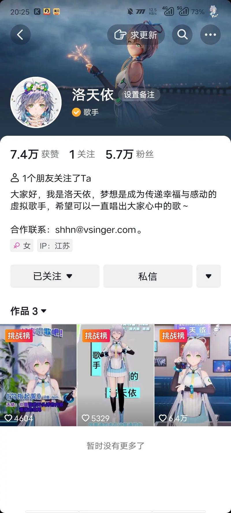 #洛天依 恭喜天依入驻抖音呀,希望天依在抖音越来越好,祝天依