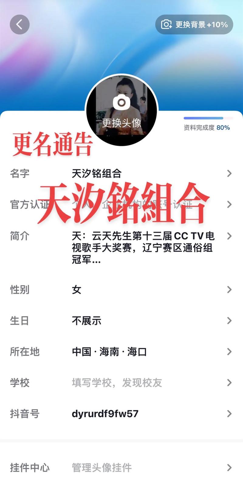 #更名公告 #悦汐歌者将更为天汐铭组合 ,望周知! - 抖音