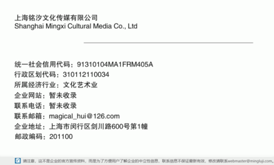 上海铭汐文化传媒